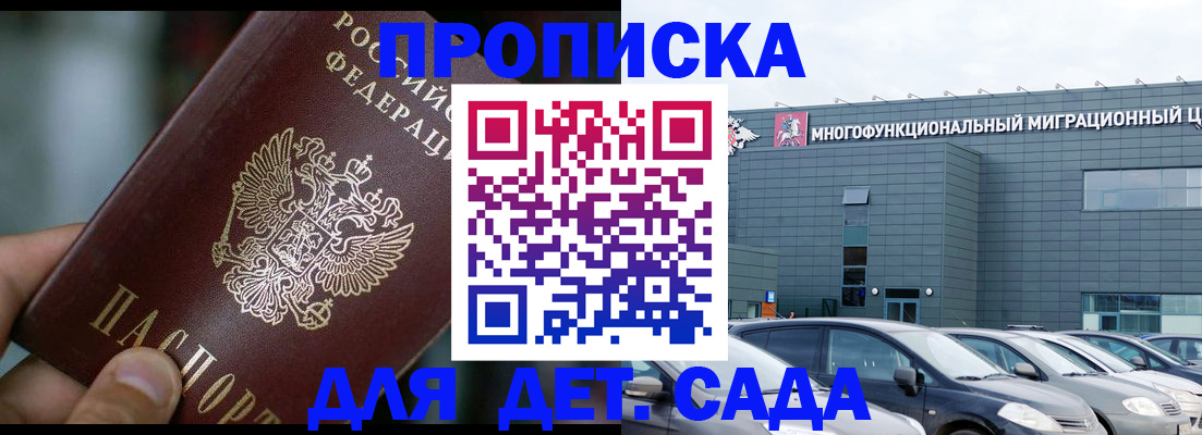 временная регистрация 2025 в Улан-Удэ