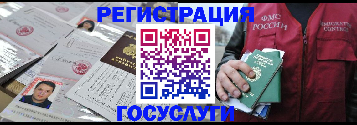 временная прописка в Улан-Удэ