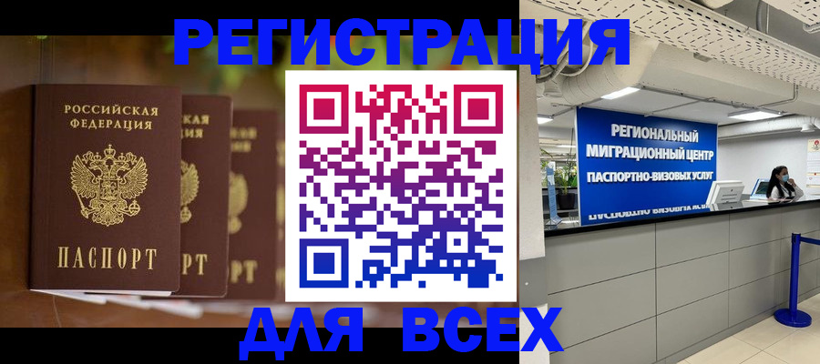миграционный учет в Улан-Удэ