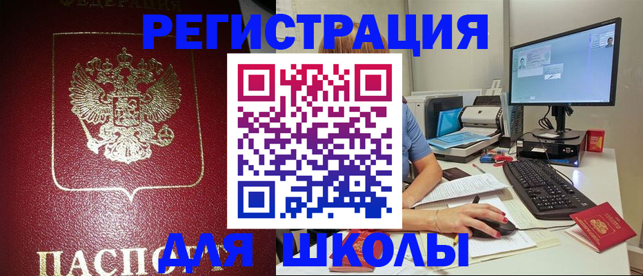 прописка гарантия в Улан-Удэ