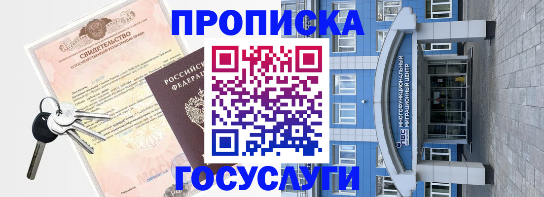 пропишу в квартире в Улан-Удэ
